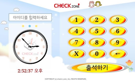 How to install 체크존 출석체크 시스템 1.13 mod apk for laptop