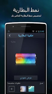  ‪DU Battery Saver PRO & Widgets‬‏- صورة مصغَّرة للقطة شاشة  