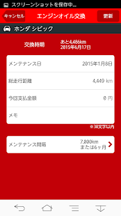 Gooメンテナンス Screenshots 3