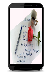 How to download The most beautiful love poems 1.0 apk for android