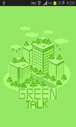 그린시티 카카오톡 테마 GreenCity Theme