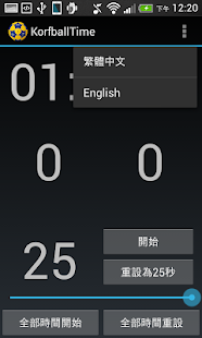 Free Download Korfball Tool APK for PC