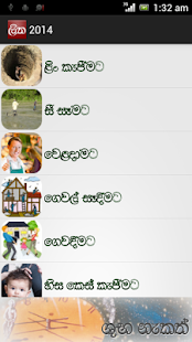Sinhala Avurudu Nakath - 2015 Screenshots 6 Sinhala Avurudu Nakath - 2015 Screenshots 6
