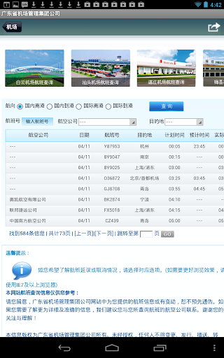 免費下載旅遊APP|广州白云机场 app開箱文|APP開箱王
