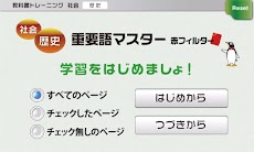 教科書トレーニング 歴史 重要語マスターのおすすめ画像2