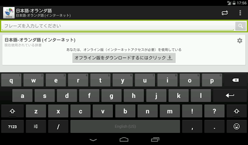 【免費教育App】日本語-オランダ語辞書-APP點子