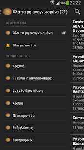 Free Download Hypnoscopesis (Υπνοσκόπηση) APK