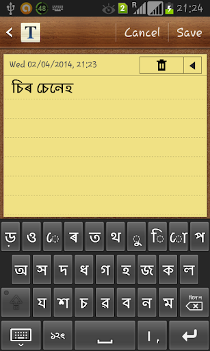 Rodali Keyboard ৰ'দালি কীব'ৰ্ড