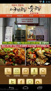 여보게웃게 Screenshots 0