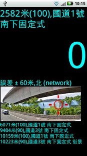 Download SpeedCamera APK for Android