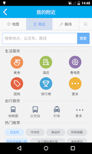 How to get 爱旅行 1.0 apk for pc