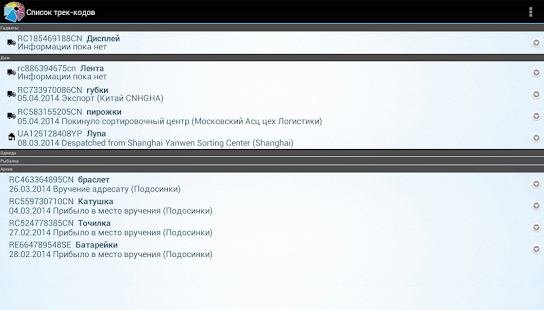 Free Download Postchecker APK