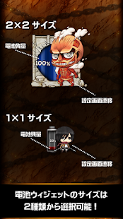 How to mod 進撃の巨人電池-サクサク長持ち節電-無料 1.0.8 mod apk for pc