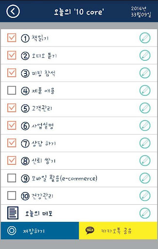 【免費商業App】텐코어(10Core)-APP點子