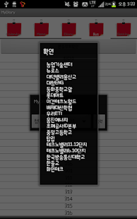 How to download 나만의 다이어리 - MyDiary 1.0 apk for laptop