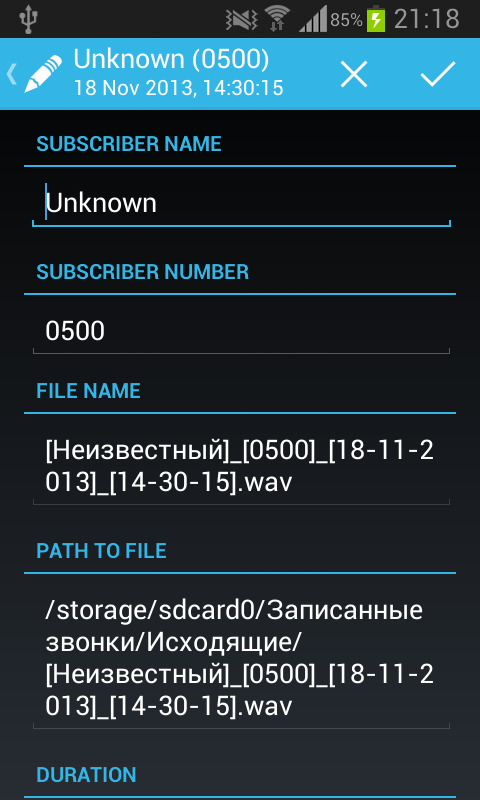 Call recorder (Full) - screenshot