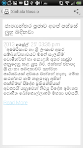 Sinhala Gossip screenshot 2