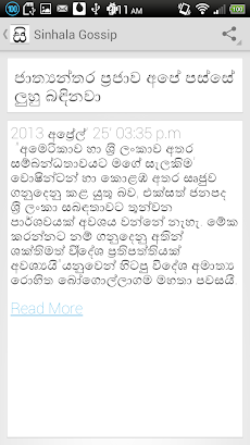 Sinhala Gossipのおすすめ画像3