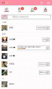 멍옥이 막톡 카카오톡 테마 Screenshots 1