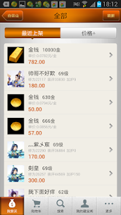 How to download 天下3藏宝阁 1.1.0 mod apk for pc