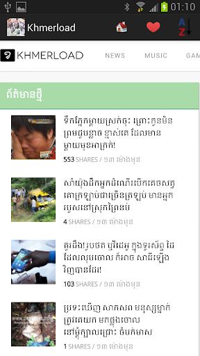 【免費新聞App】Cambodia Newspapers And News-APP點子