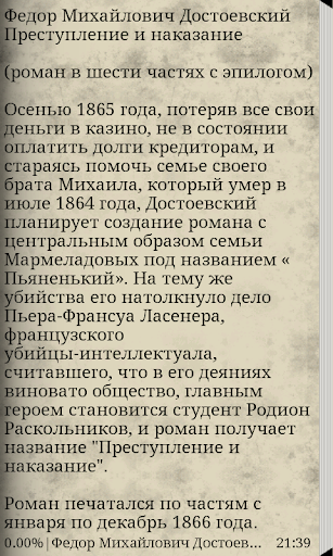 12.8 наказание. Тест 6 часть преступление и наказание.