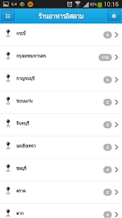 Lastest Halal Restaurant in Thailand APK