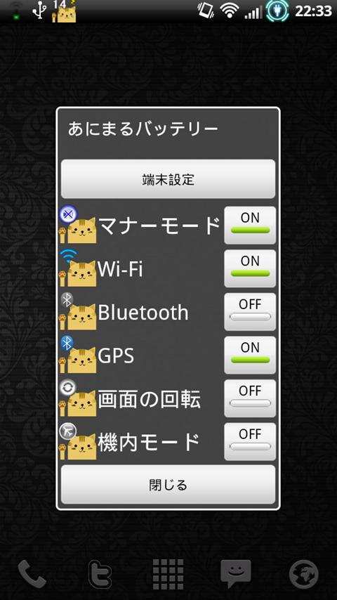 Animal Battery Screen 3