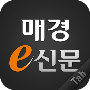 매경e신문 for Tab.apk 2.2.3
