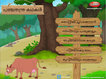 Download Kids Stories Malayalam vol1 APK for Android