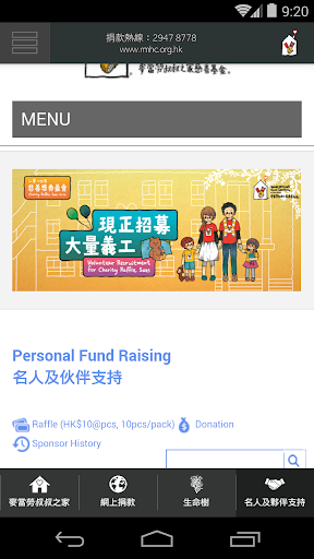 免費下載商業APP|香港麥當勞叔叔之家慈善基金 app開箱文|APP開箱王