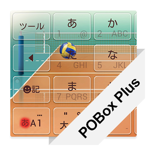 Keyboard Skin Volleyball.apk 1.0