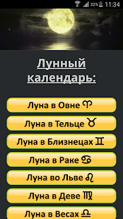 How to mod Лунный календарь 2015 patch 1.0 apk for bluestacks