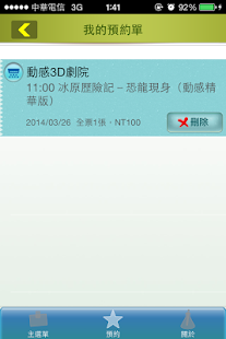How to get 國立臺灣科學教育館 lastet apk for pc