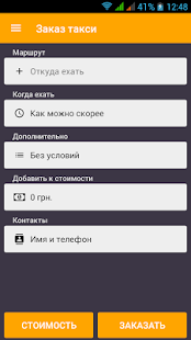 How to install Супер Такси patch 2.2.2 apk for bluestacks
