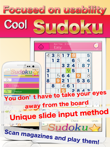 數獨 –畅快的操作体验 數獨- Quick Sudoku