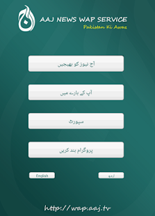 How to download AAJ NEWS Client lastet apk for laptop