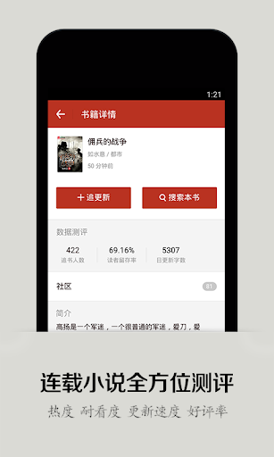 【免費書籍App】追書神器 - 免費小說閱讀器（支持繁體），TXT電子圖書書-APP點子