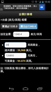 免費下載財經APP|GoldPassbook黃金存摺(ADs) app開箱文|APP開箱王