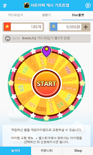 Free Download 기프트앱 - 서든어택용 APK for Android