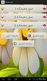 How to mod صور مضحكه patch 1.0 apk for bluestacks