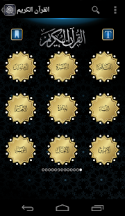 AlSalam (Azan, Prayer, Quran) - screenshot thumbnail