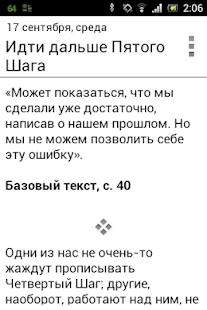 только сегодня скачать ежедневник ан