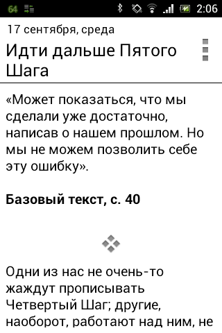 только сегодня скачать ежедневник ан