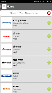 How to install Marathi News (मराठी वृत-पत्र) 1.01 unlimited apk for android