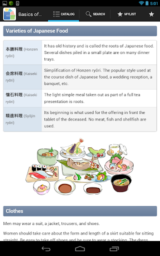 【免費書籍App】Japandix-APP點子