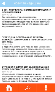 Download ГП №166 APK for Android