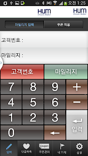 How to download 흄 가맹점 1.0 mod apk for pc