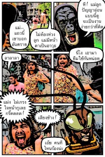 Lastest Graphic Novel - The Roach APK for PC