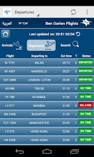 Israel Flights Status Screenshots 2